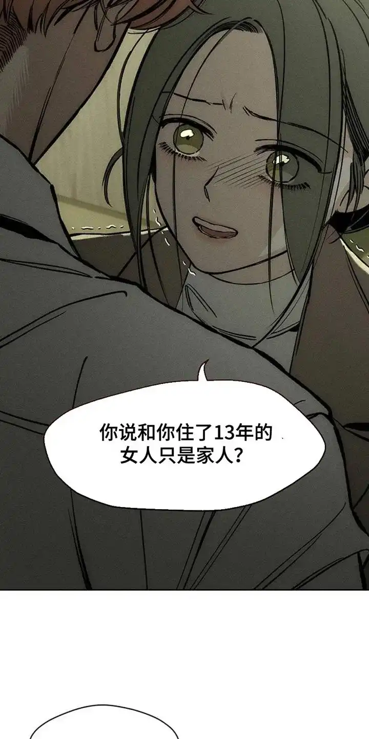 枯萎的花伤心的泪_h 第50章：褪色 第29页