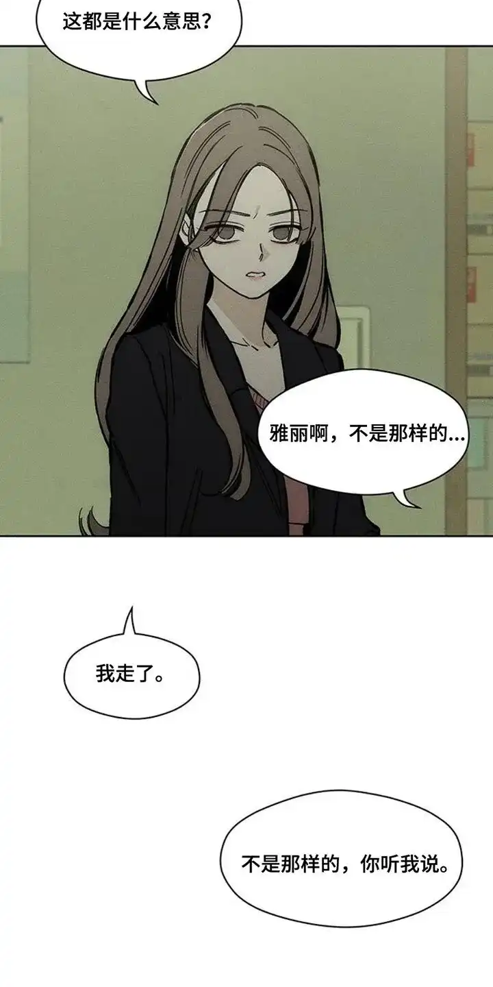 枯萎的花伤心的泪_h 第50章：褪色 第30页