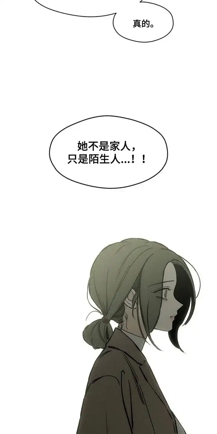 枯萎的花伤心的泪_h 第50章：褪色 第32页