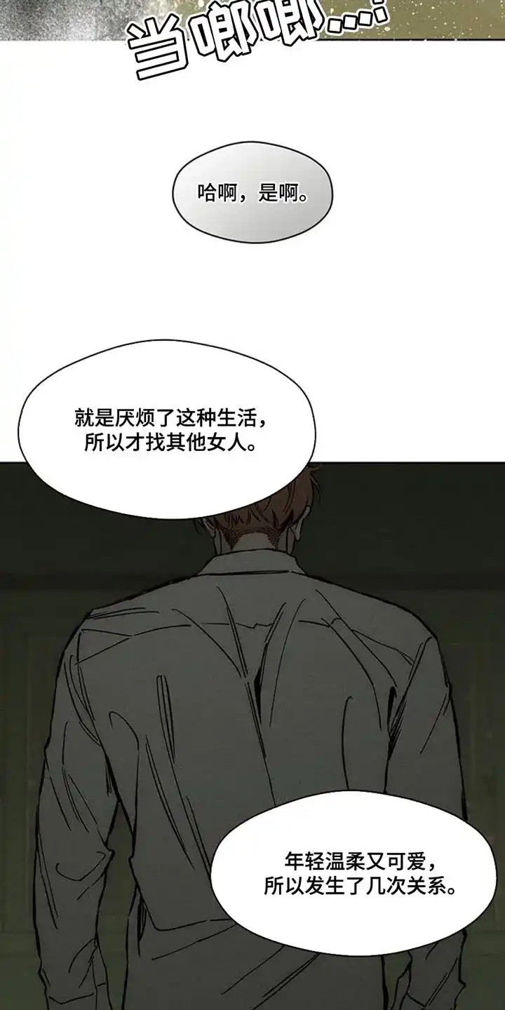 枯萎的花伤心的泪_h 第50章：褪色 第38页