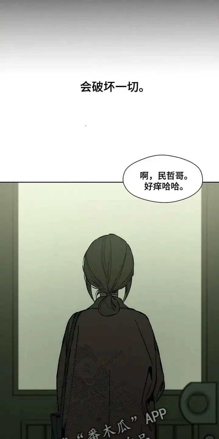 枯萎的花伤心的泪_h 第50章：褪色 第5页