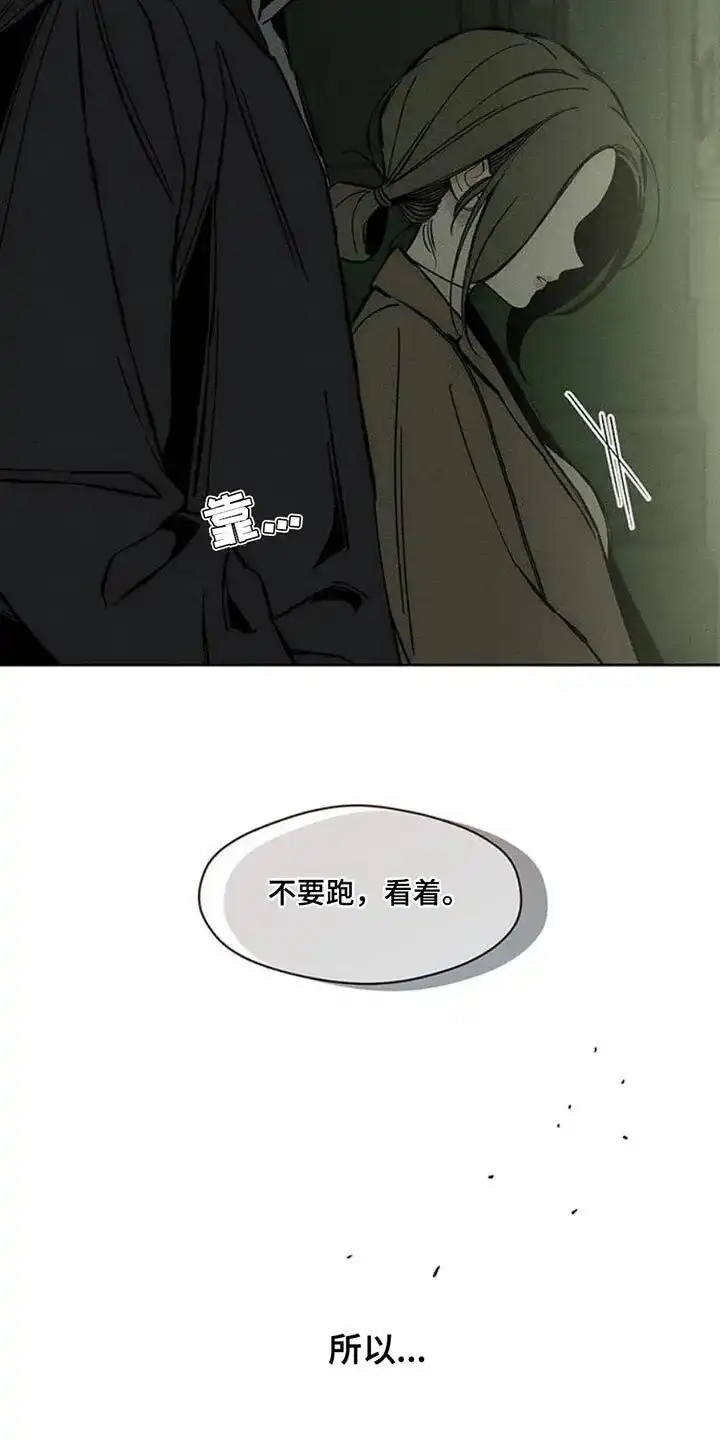 枯萎的花伤心的泪_h 第50章：褪色 第7页