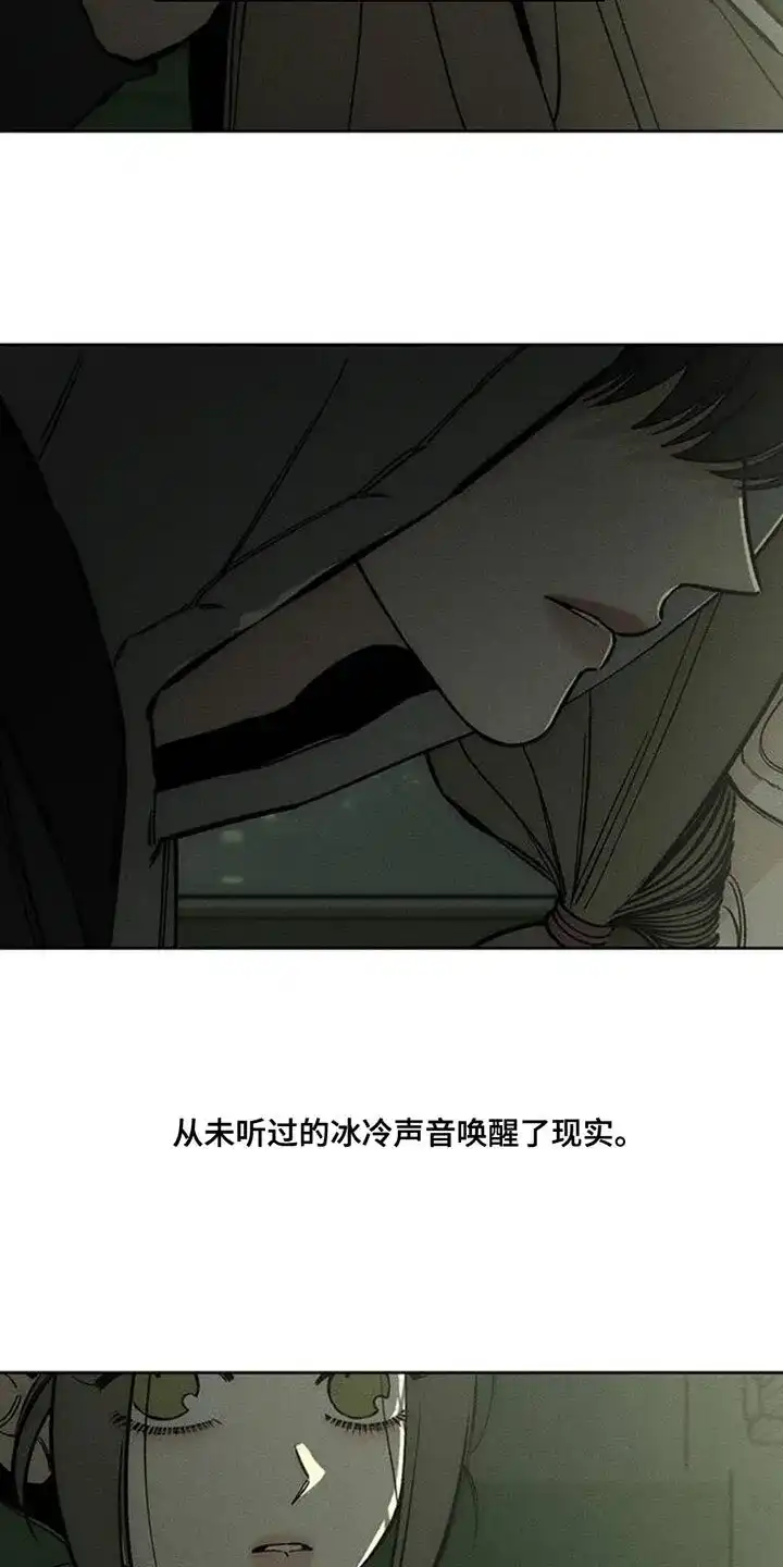 枯萎的花伤心的泪_h 第50章：褪色 第9页