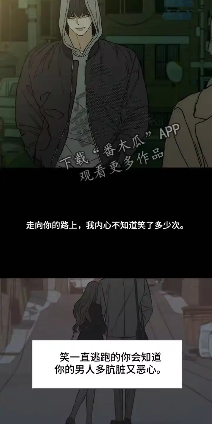 枯萎的花伤心的泪_h 第51章：我的初恋 第11页