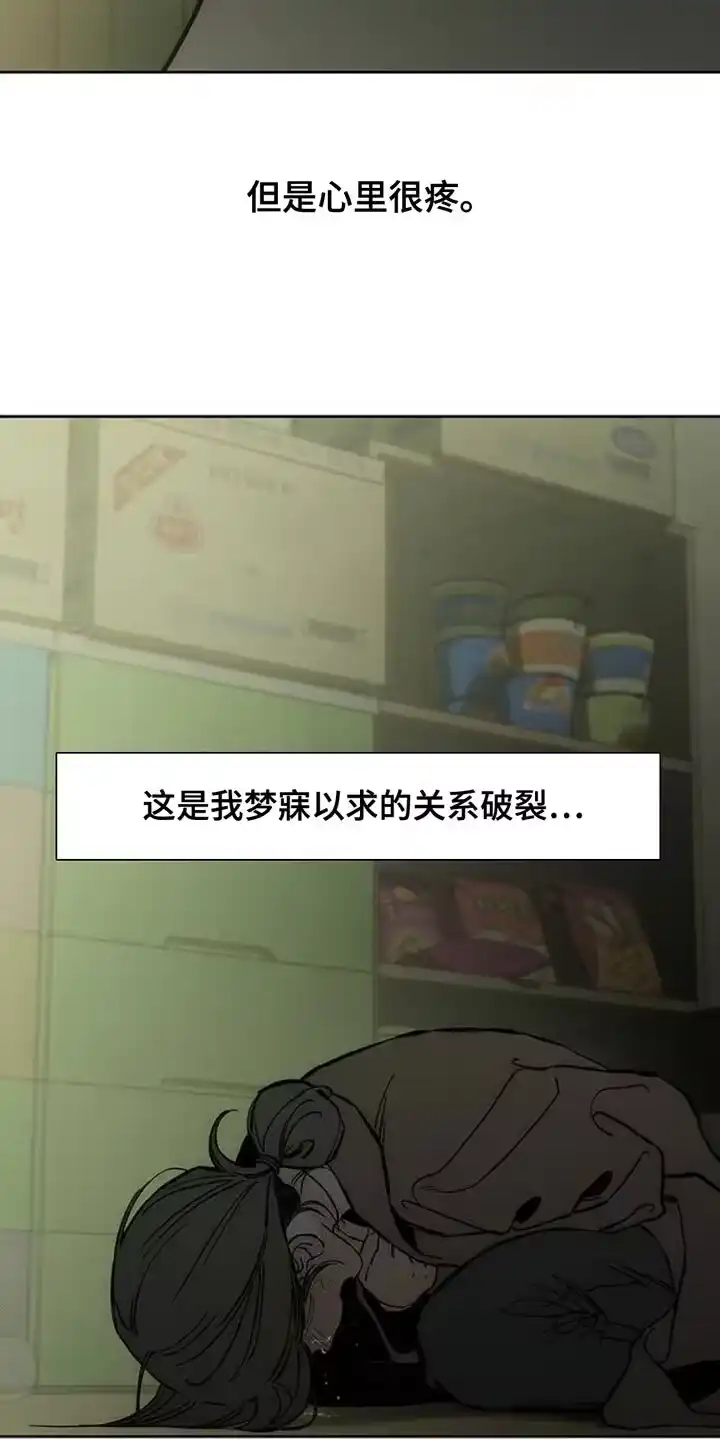 枯萎的花伤心的泪_h 第51章：我的初恋 第14页