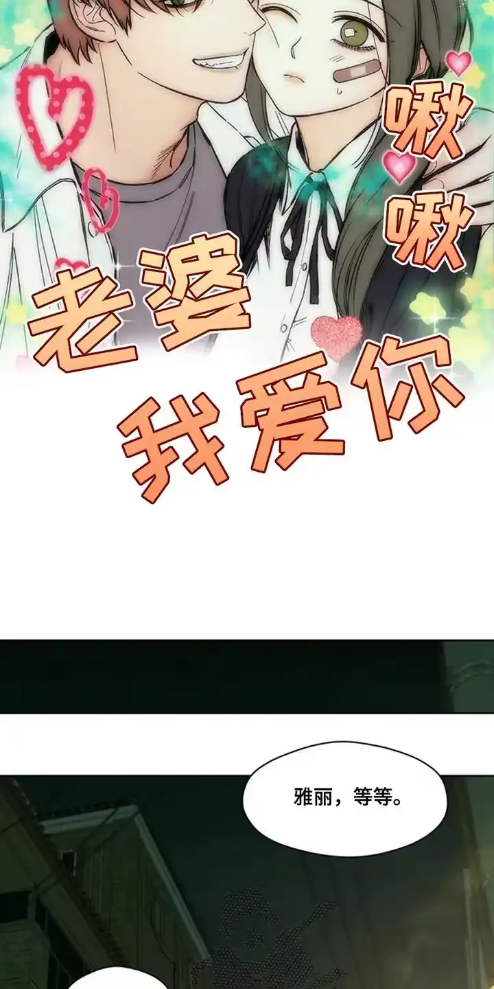 枯萎的花伤心的泪_h 第51章：我的初恋 第2页