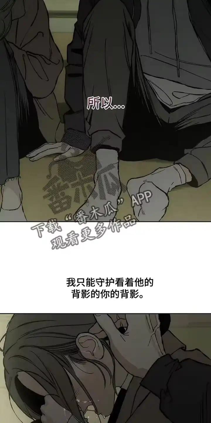 枯萎的花伤心的泪_h 第51章：我的初恋 第25页