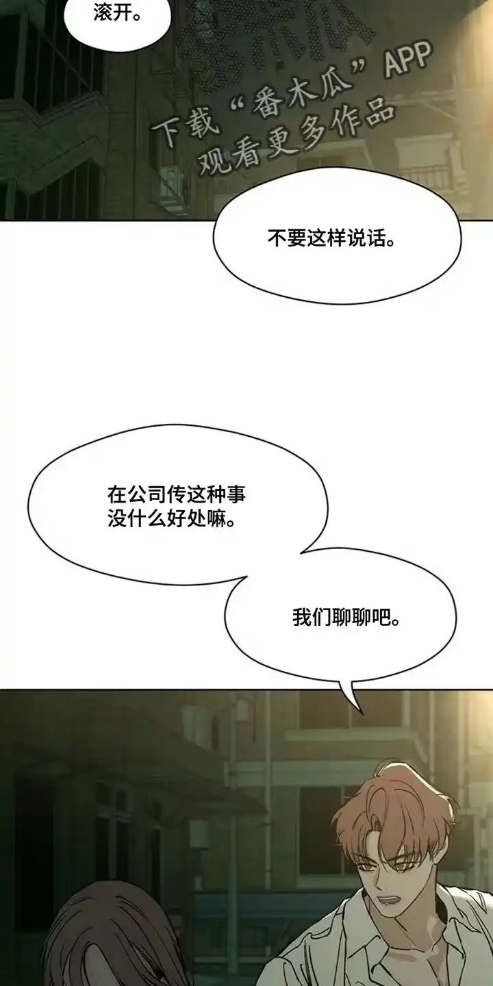 枯萎的花伤心的泪_h 第51章：我的初恋 第3页