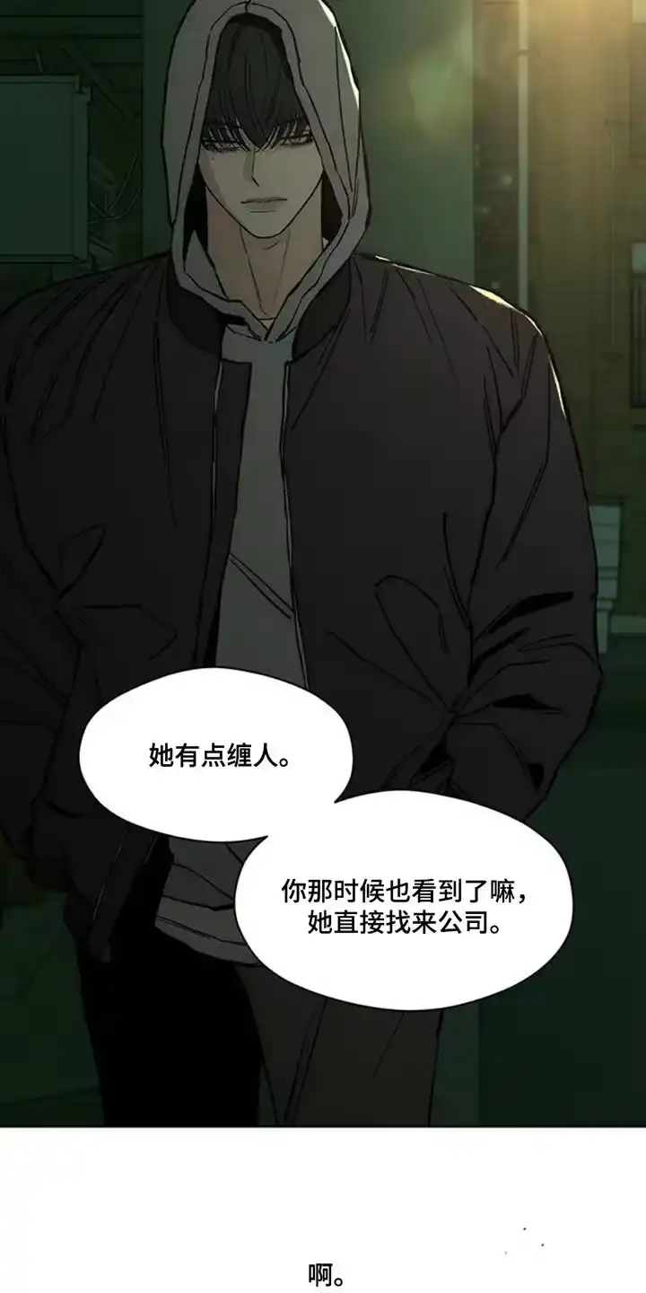 枯萎的花伤心的泪_h 第51章：我的初恋 第5页