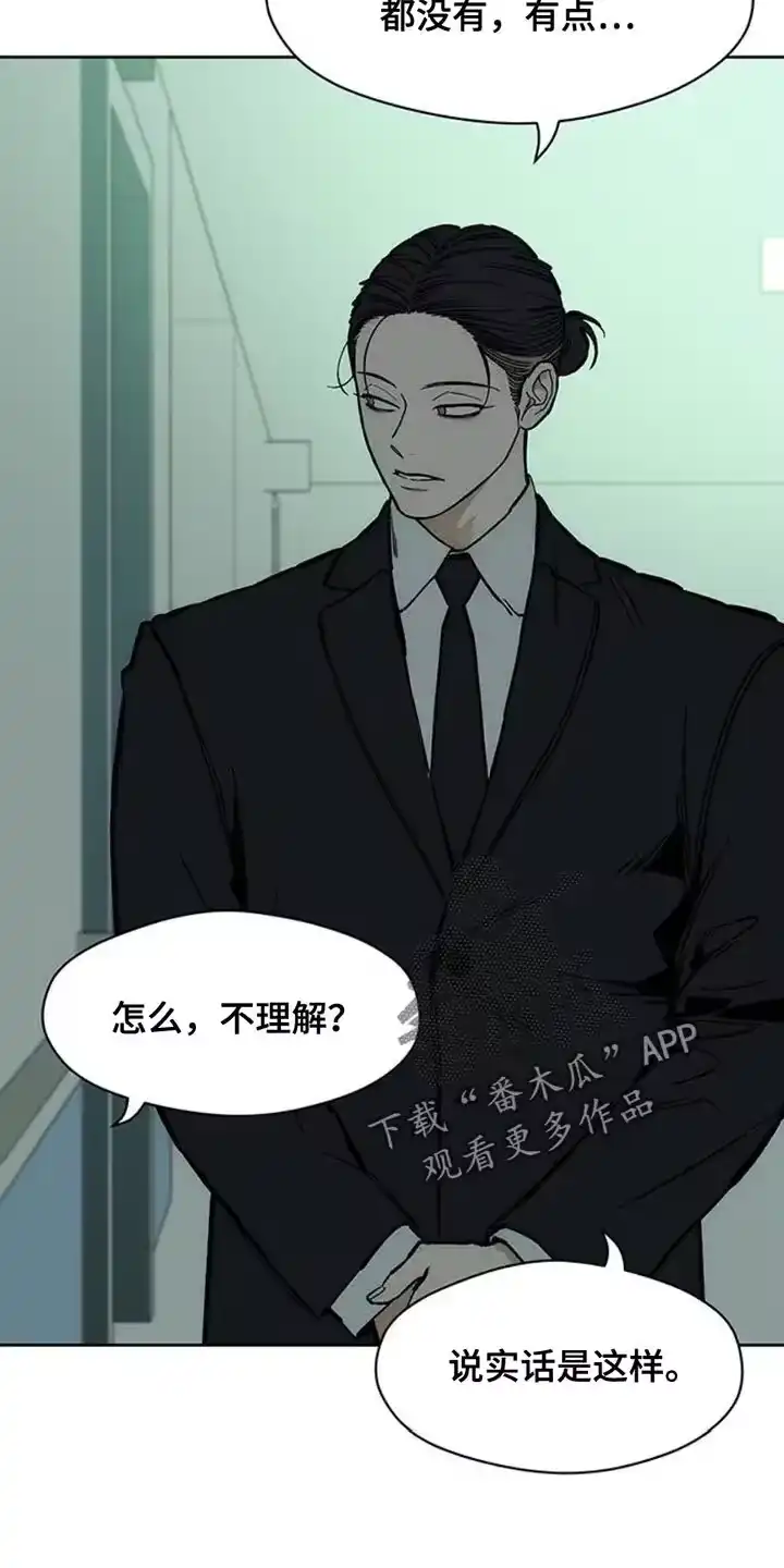 枯萎的花伤心的泪_h 第52章：已经被买走了 第10页