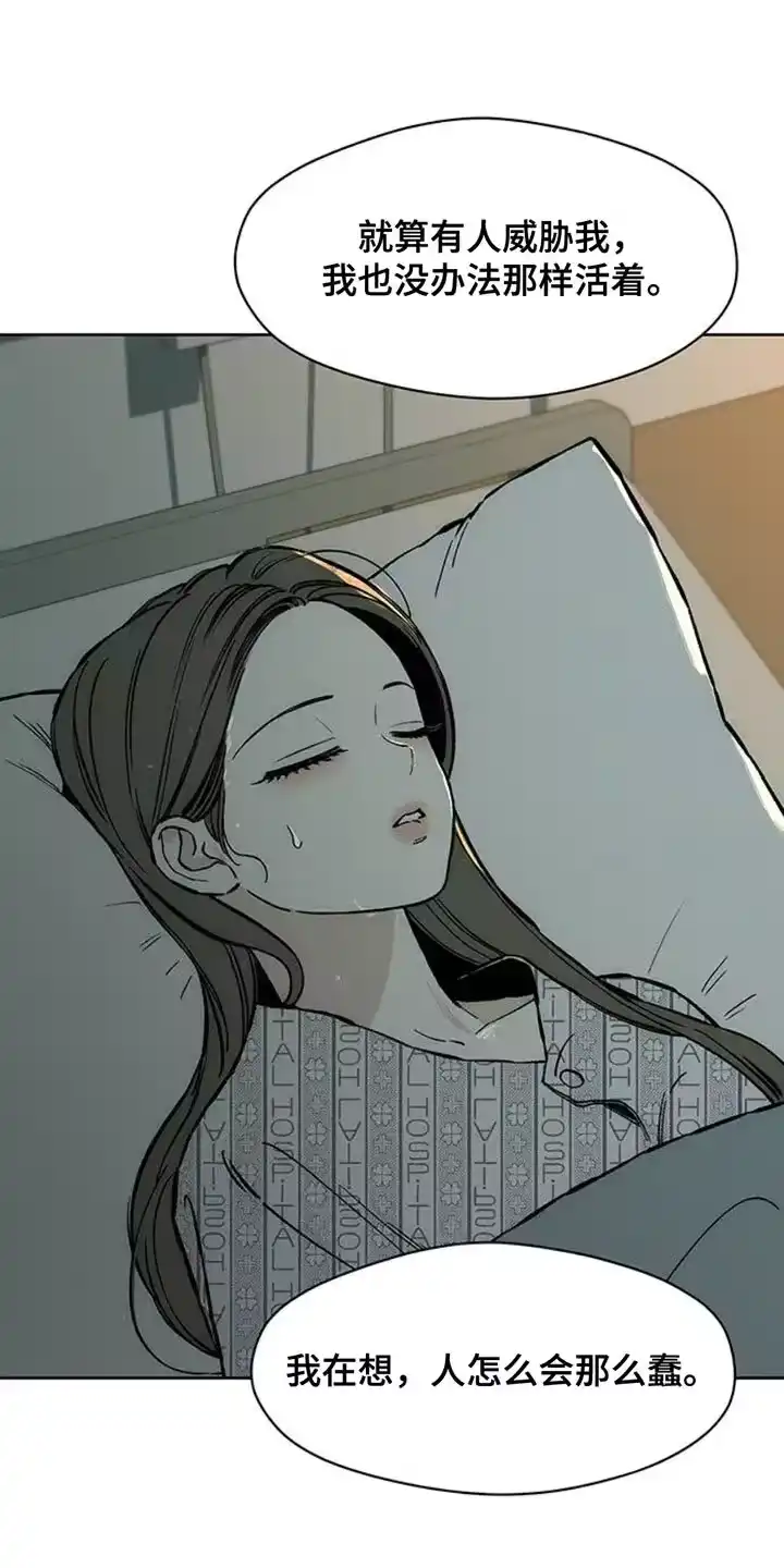 枯萎的花伤心的泪_h 第52章：已经被买走了 第11页