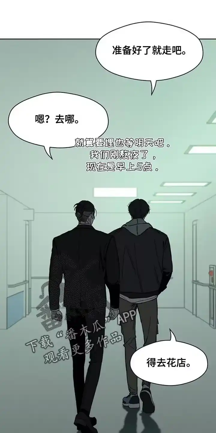 枯萎的花伤心的泪_h 第52章：已经被买走了 第13页