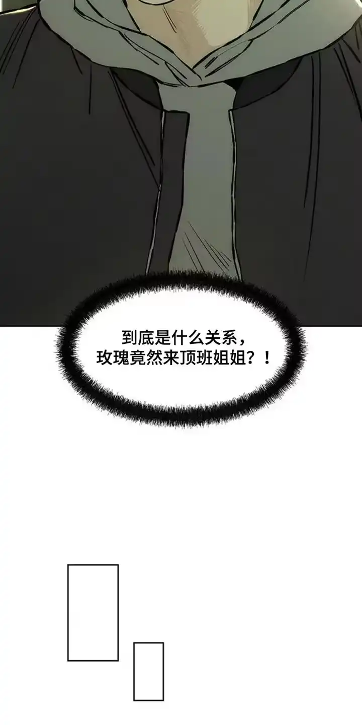枯萎的花伤心的泪_h 第52章：已经被买走了 第25页