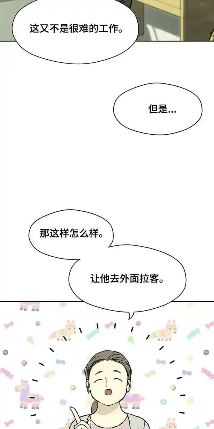 枯萎的花伤心的泪_h 第52章：已经被买走了 第28页