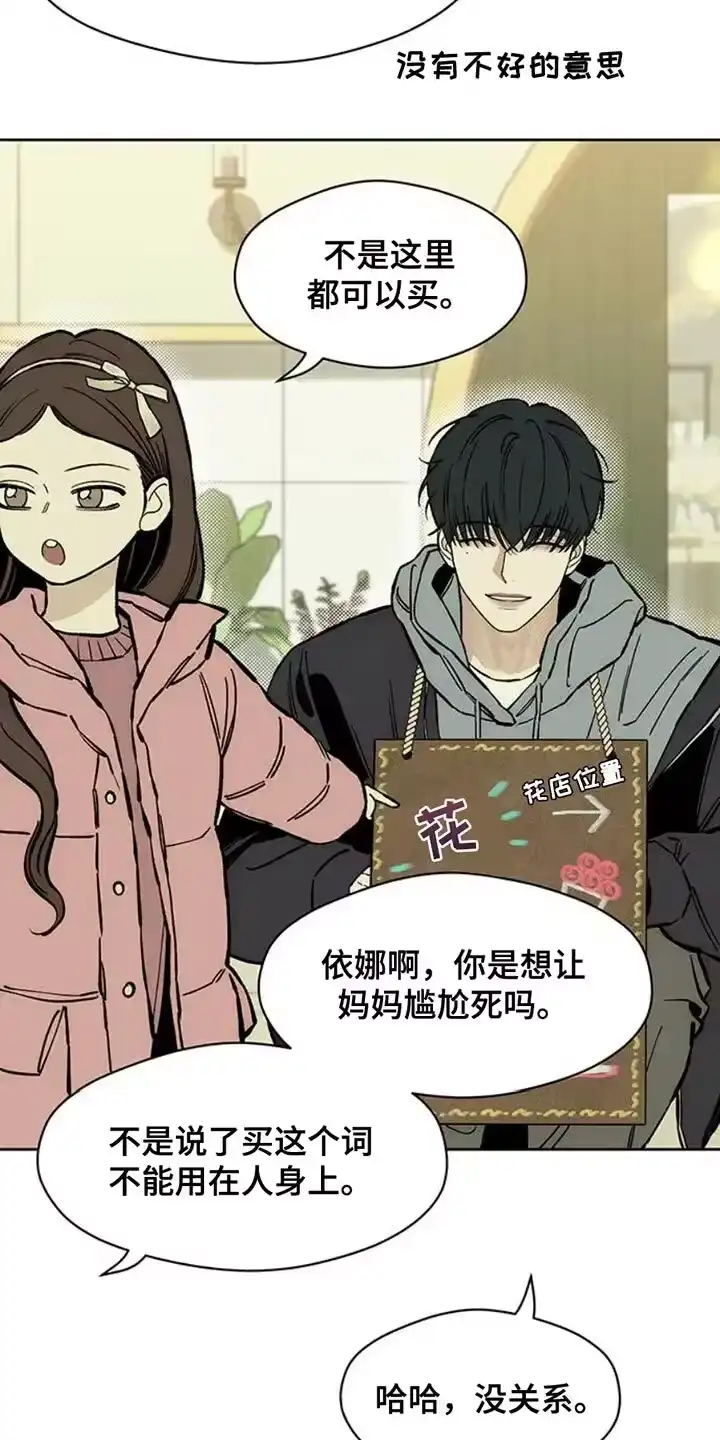 枯萎的花伤心的泪_h 第52章：已经被买走了 第39页