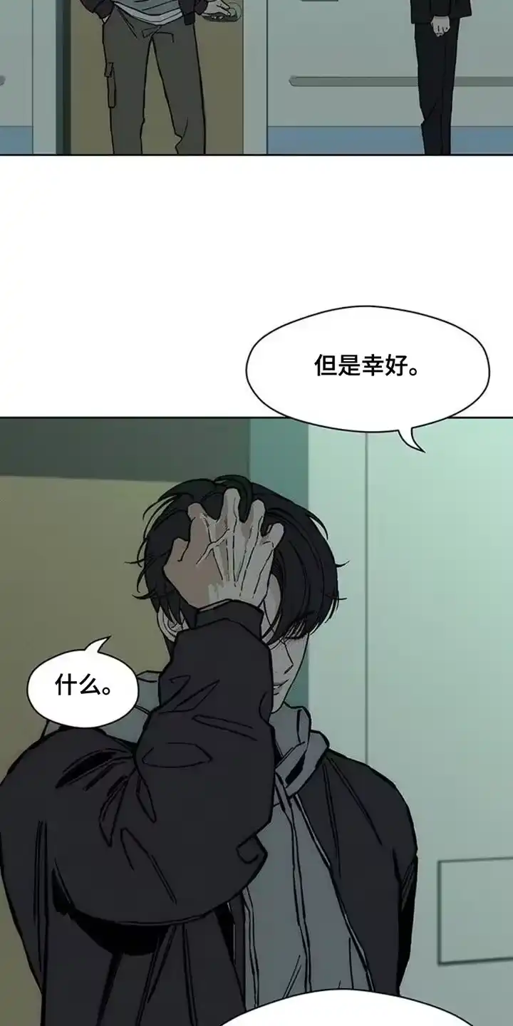 枯萎的花伤心的泪_h 第52章：已经被买走了 第8页