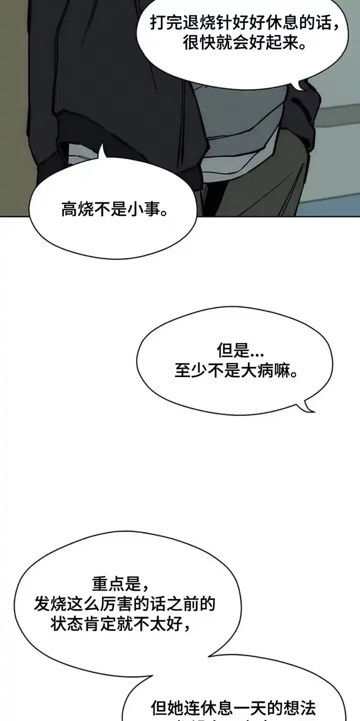 枯萎的花伤心的泪_h 第52章：已经被买走了 第9页