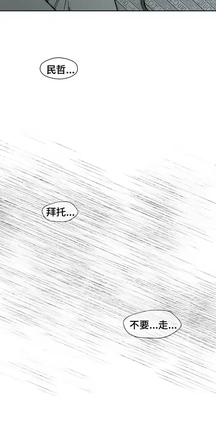 枯萎的花伤心的泪_h 第53章：完全搞不懂 第15页