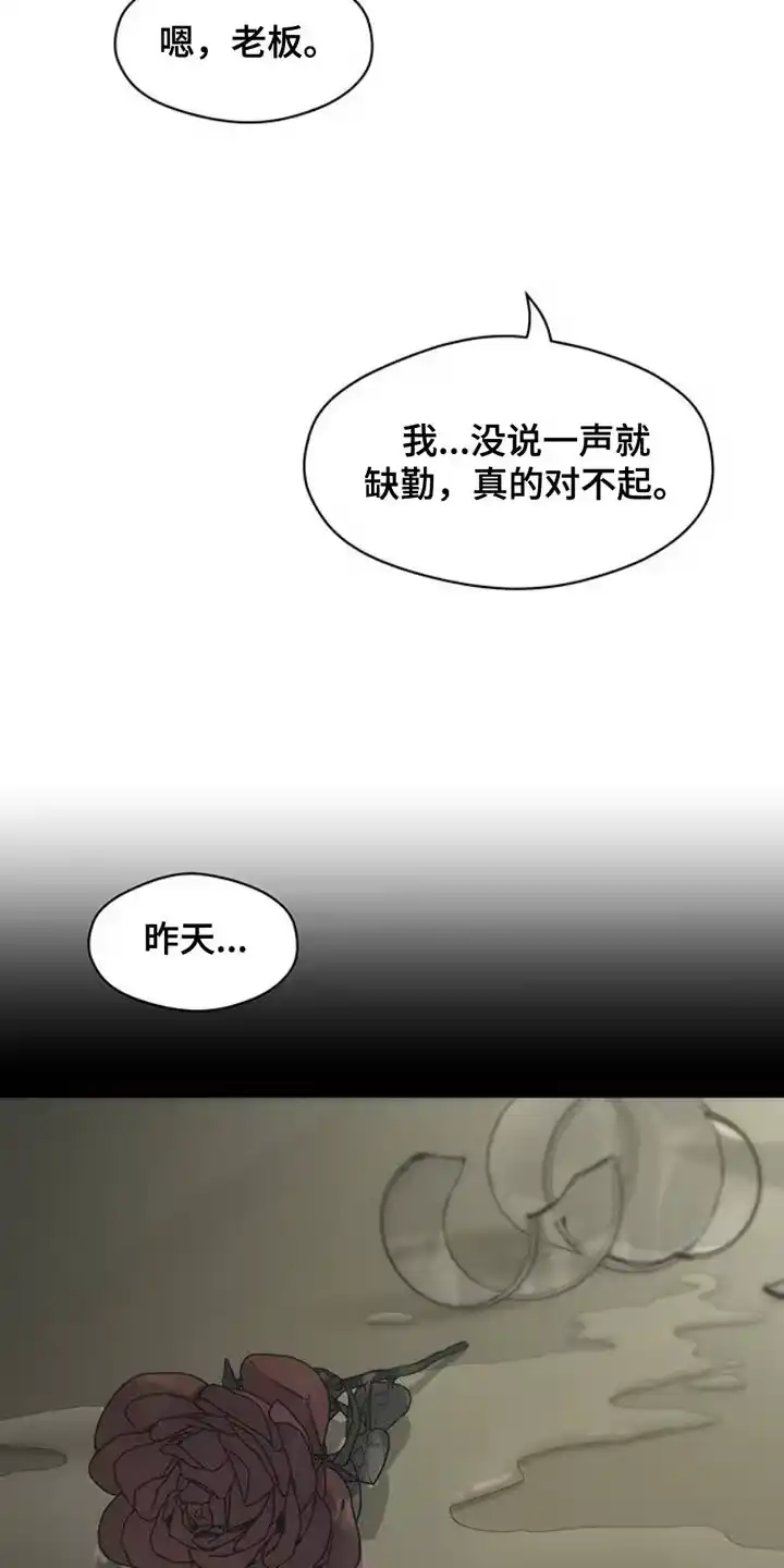 枯萎的花伤心的泪_h 第53章：完全搞不懂 第20页
