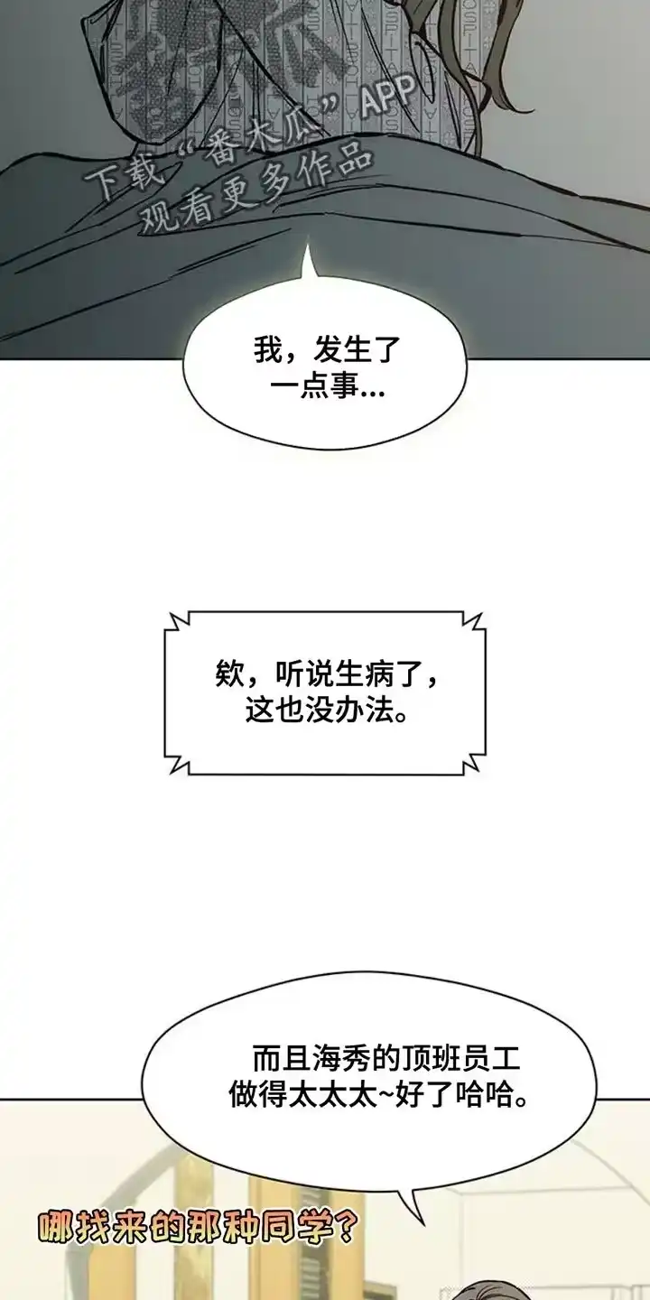 枯萎的花伤心的泪_h 第53章：完全搞不懂 第22页