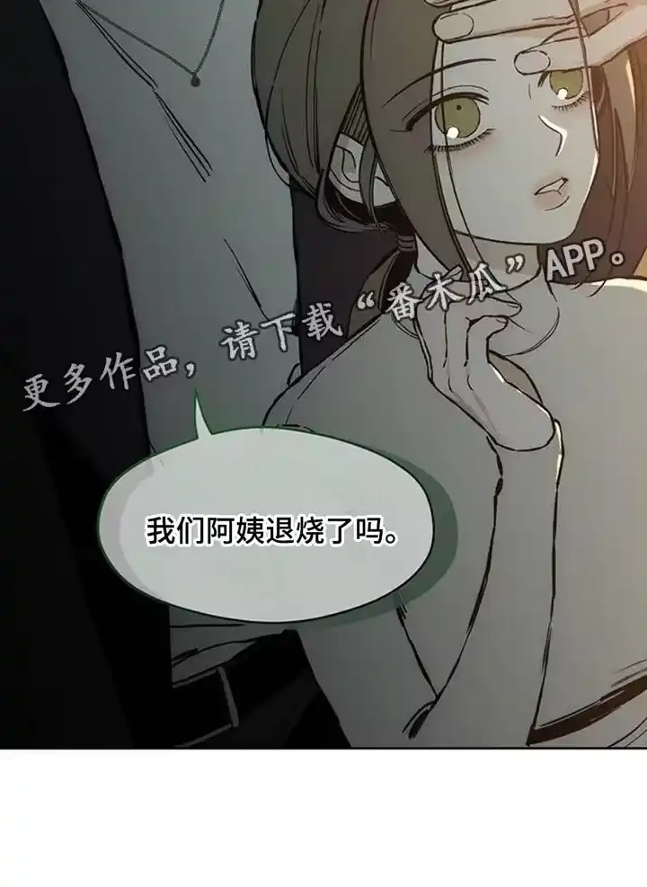 枯萎的花伤心的泪_h 第53章：完全搞不懂 第37页