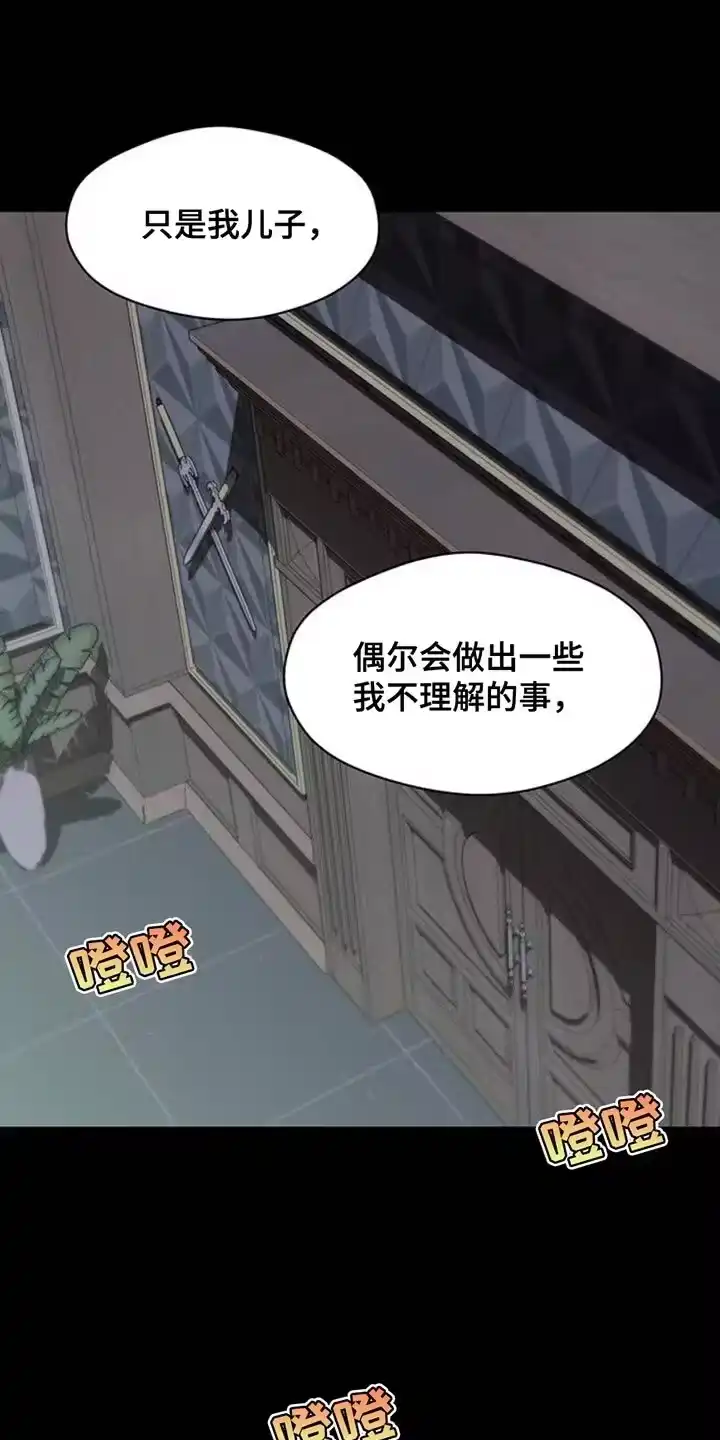 枯萎的花伤心的泪_h 第53章：完全搞不懂 第8页