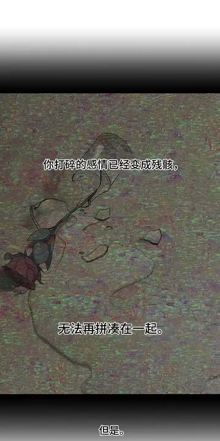 枯萎的花伤心的泪_h 第54章：对方好像喜欢你 第15页