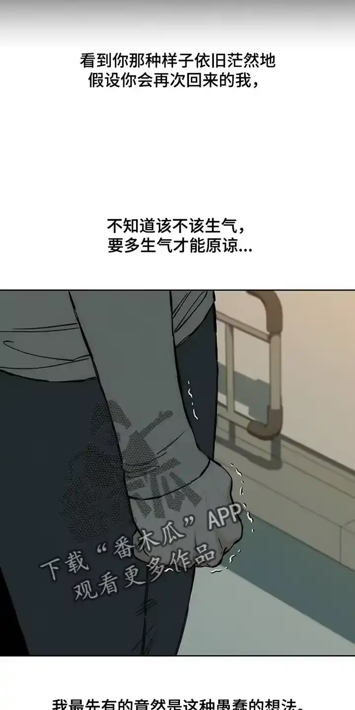 枯萎的花伤心的泪_h 第54章：对方好像喜欢你 第16页