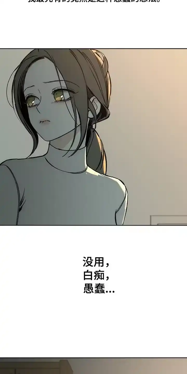 枯萎的花伤心的泪_h 第54章：对方好像喜欢你 第17页