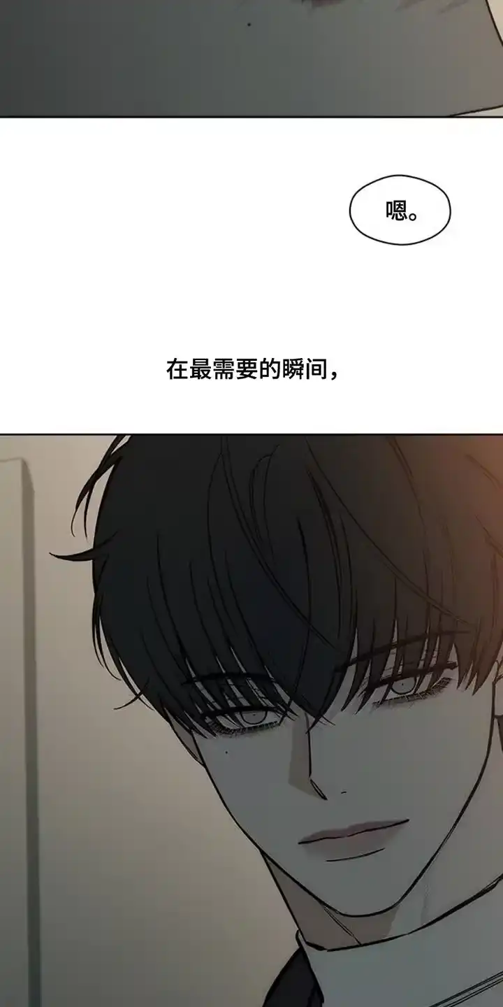 枯萎的花伤心的泪_h 第54章：对方好像喜欢你 第24页