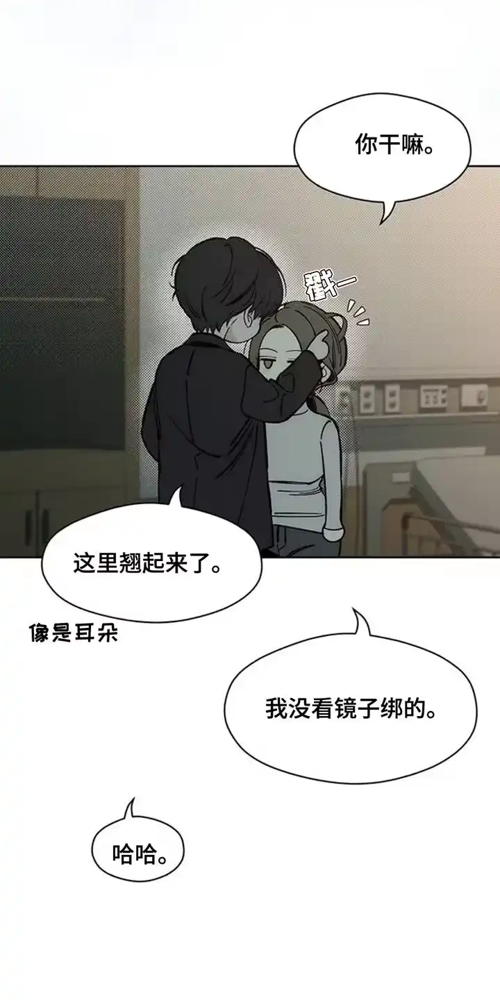 枯萎的花伤心的泪_h 第54章：对方好像喜欢你 第26页
