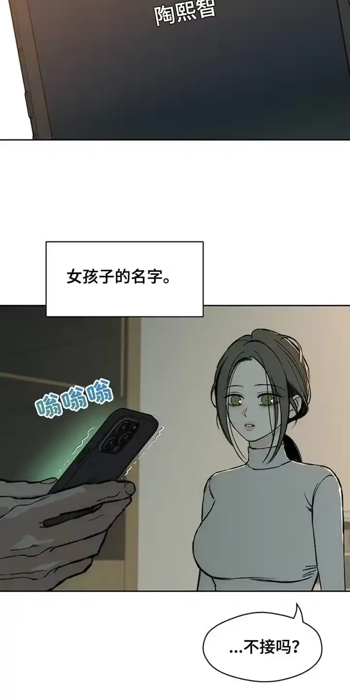 枯萎的花伤心的泪_h 第54章：对方好像喜欢你 第28页
