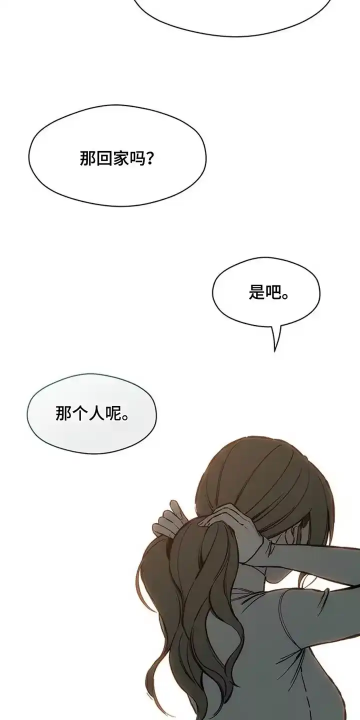 枯萎的花伤心的泪_h 第54章：对方好像喜欢你 第3页