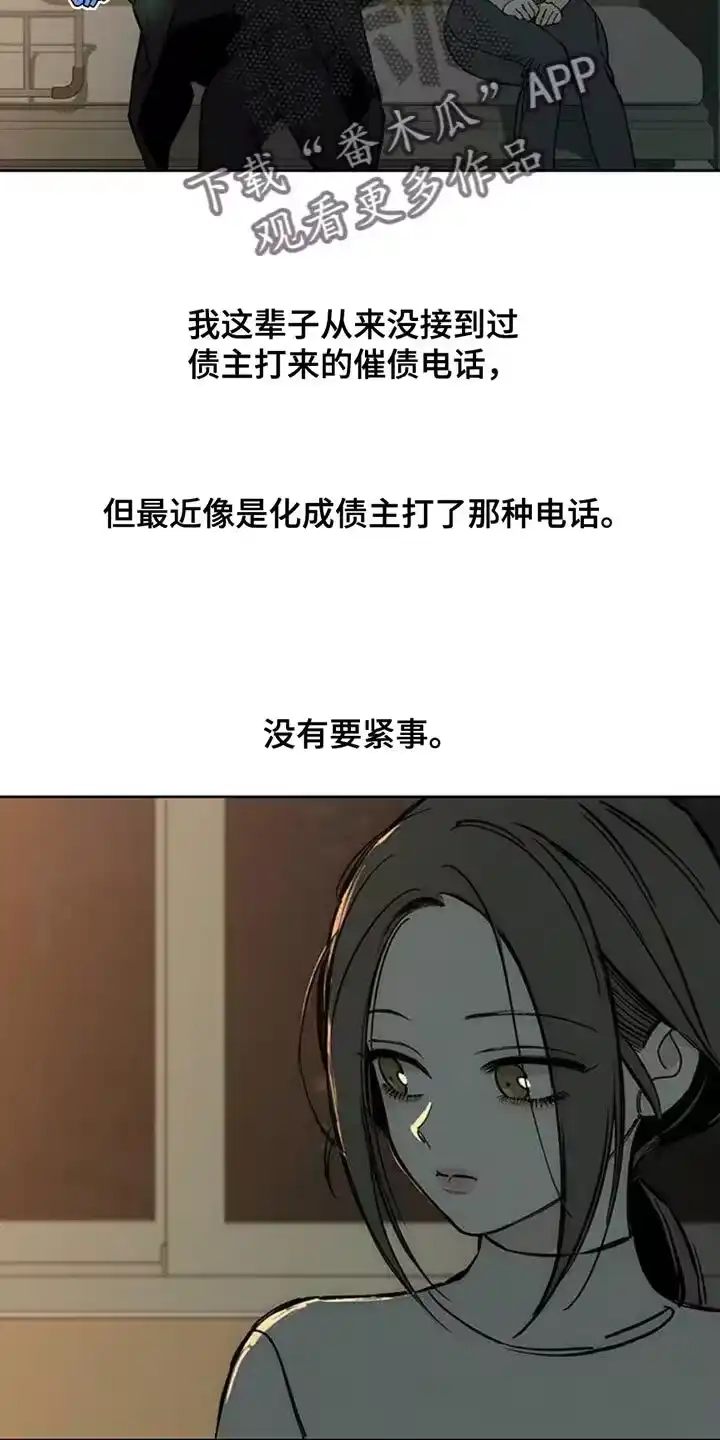 枯萎的花伤心的泪_h 第54章：对方好像喜欢你 第31页