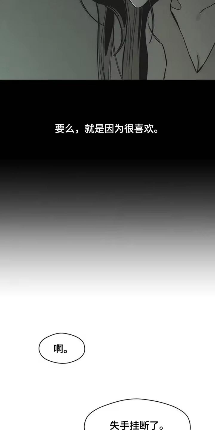 枯萎的花伤心的泪_h 第54章：对方好像喜欢你 第34页