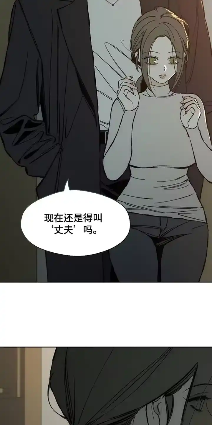 枯萎的花伤心的泪_h 第54章：对方好像喜欢你 第5页