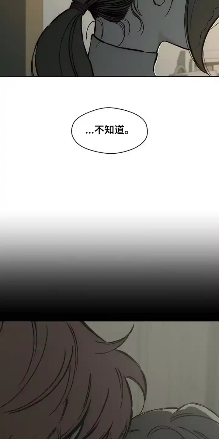 枯萎的花伤心的泪_h 第54章：对方好像喜欢你 第6页