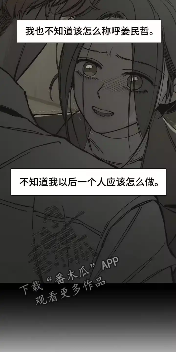 枯萎的花伤心的泪_h 第54章：对方好像喜欢你 第7页