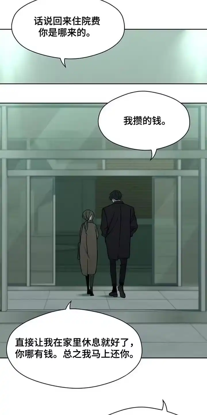 枯萎的花伤心的泪_h 第55章：我有话要说 第15页