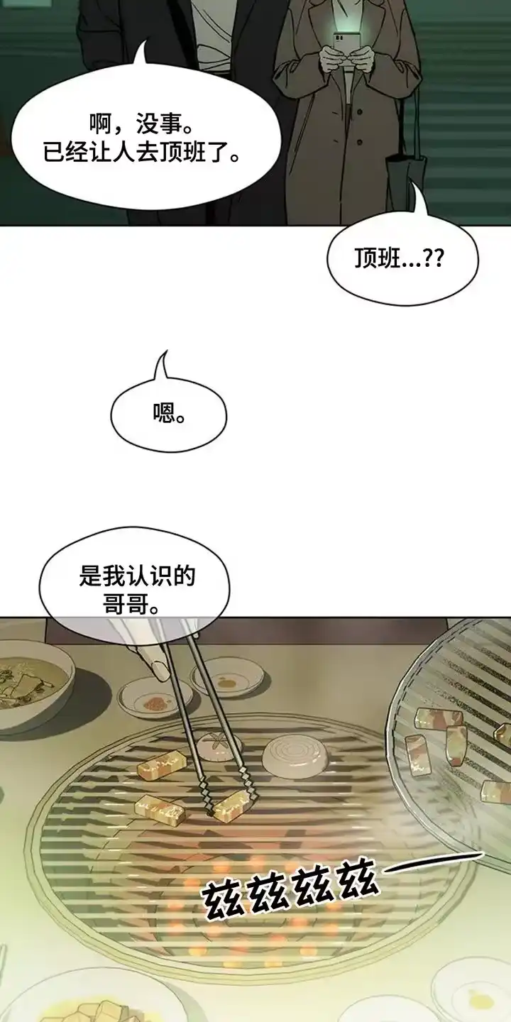 枯萎的花伤心的泪_h 第55章：我有话要说 第17页