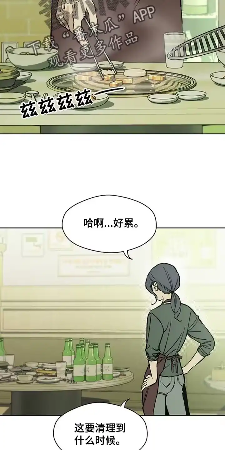 枯萎的花伤心的泪_h 第55章：我有话要说 第19页