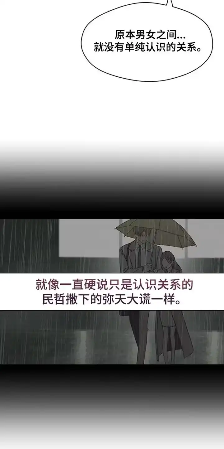 枯萎的花伤心的泪_h 第55章：我有话要说 第2页