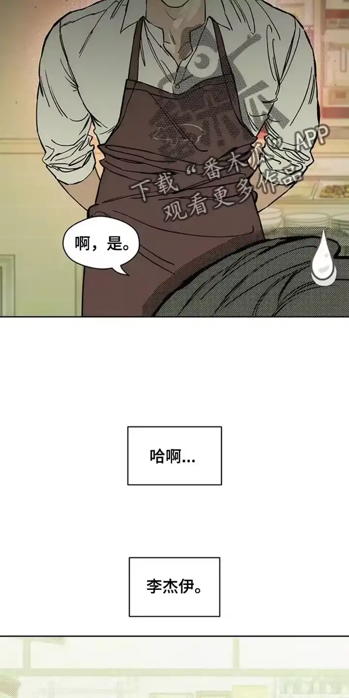 枯萎的花伤心的泪_h 第55章：我有话要说 第23页