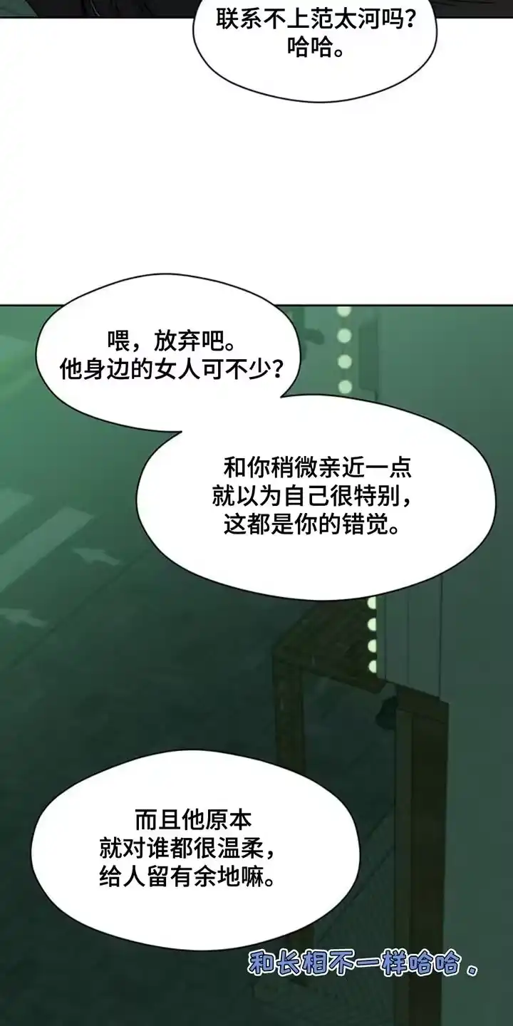 枯萎的花伤心的泪_h 第55章：我有话要说 第27页