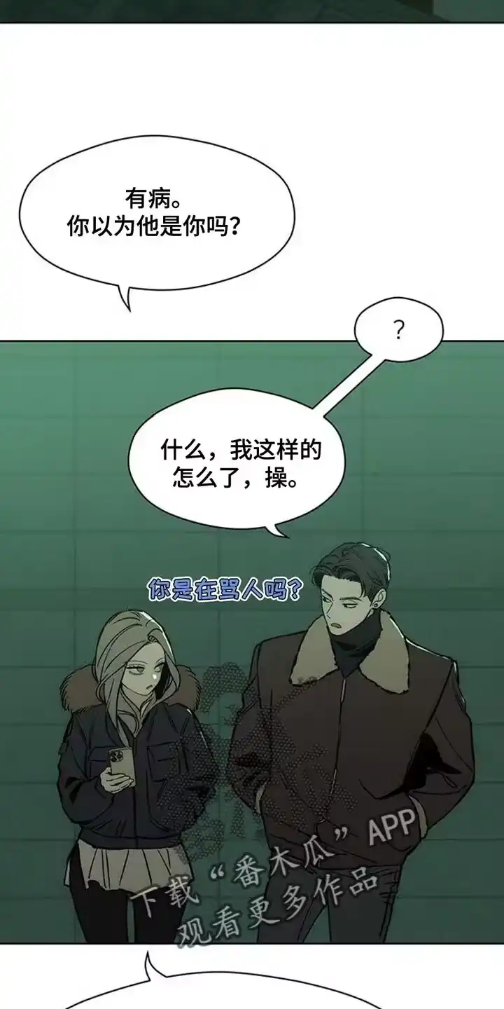 枯萎的花伤心的泪_h 第55章：我有话要说 第28页