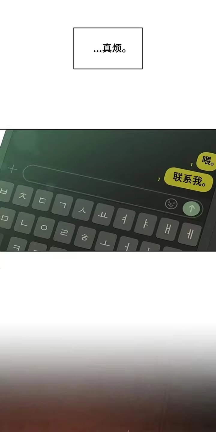 枯萎的花伤心的泪_h 第55章：我有话要说 第31页