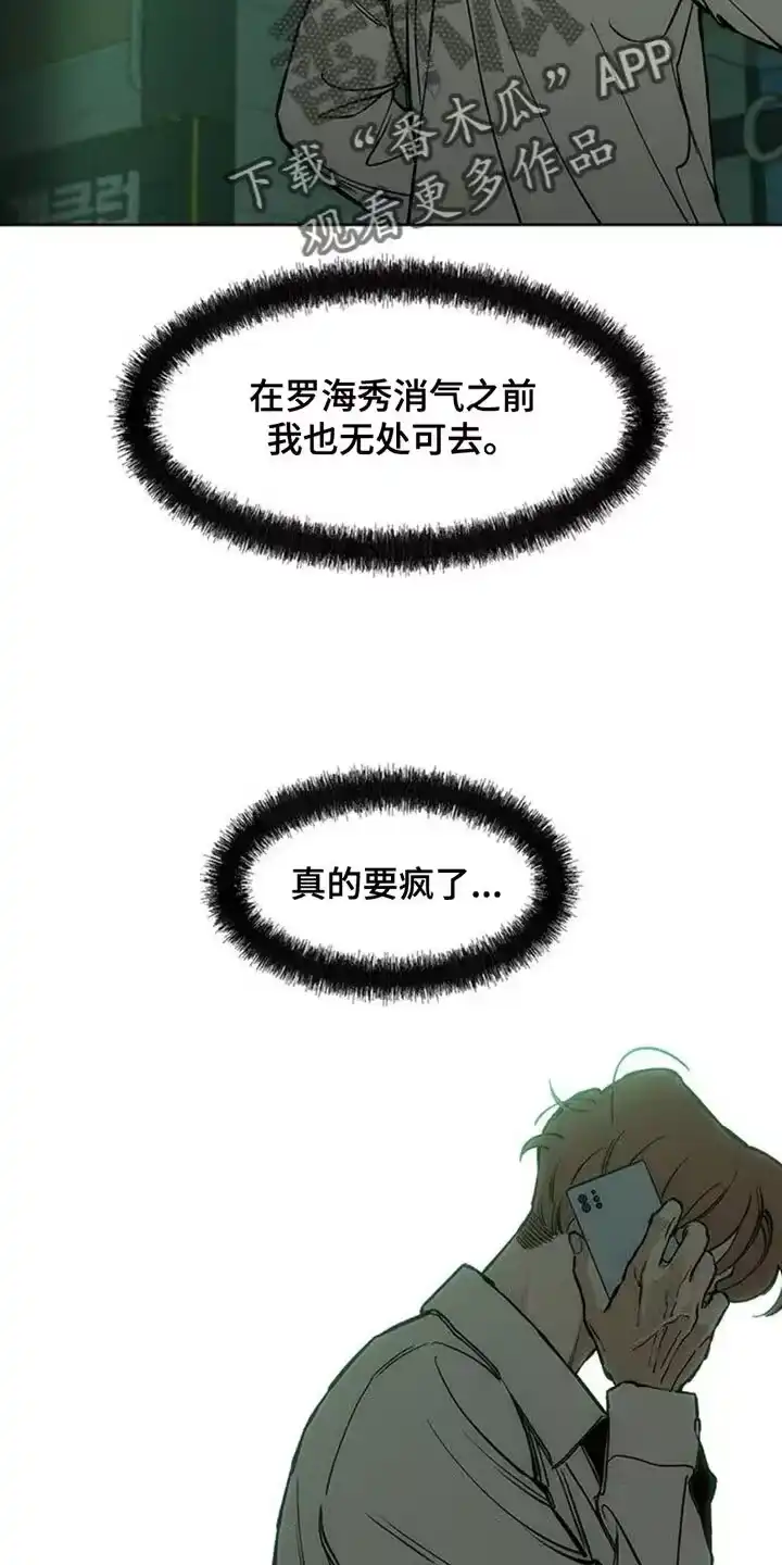 枯萎的花伤心的泪_h 第55章：我有话要说 第36页