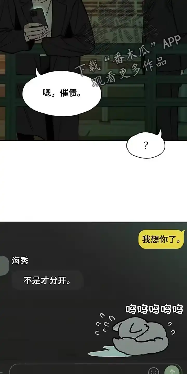 枯萎的花伤心的泪_h 第55章：我有话要说 第40页