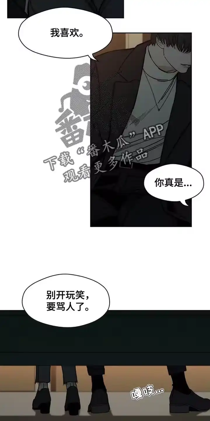 枯萎的花伤心的泪_h 第55章：我有话要说 第7页