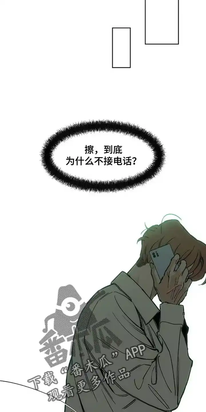 枯萎的花伤心的泪_h 第56章：回来了 第10页